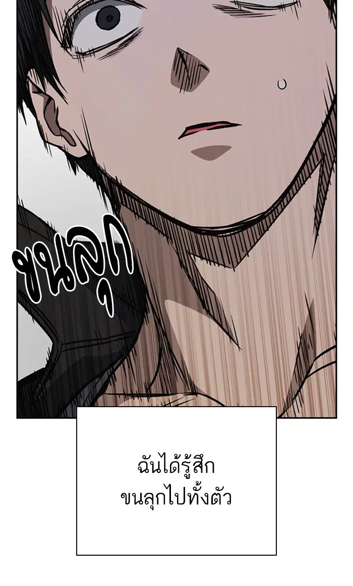 Study Group ตอนที่ 157 หน้า 88