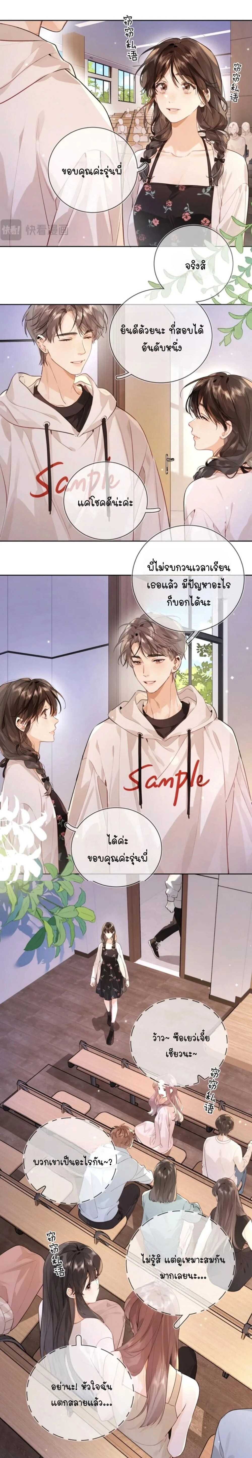 Heliotrope & ZJZ – เผยเสียงของหัวใจ ตอนที่ 20 หน้า 4
