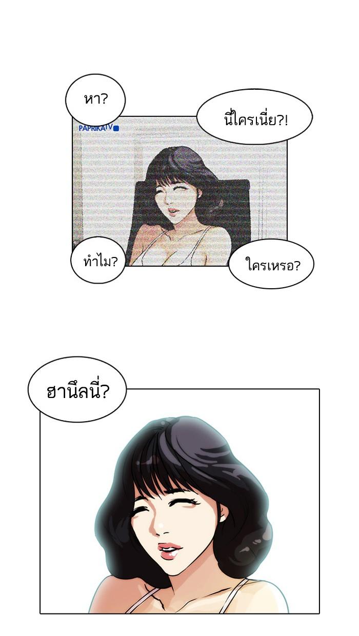 Lookism ตอนที่ 28 หน้า 52