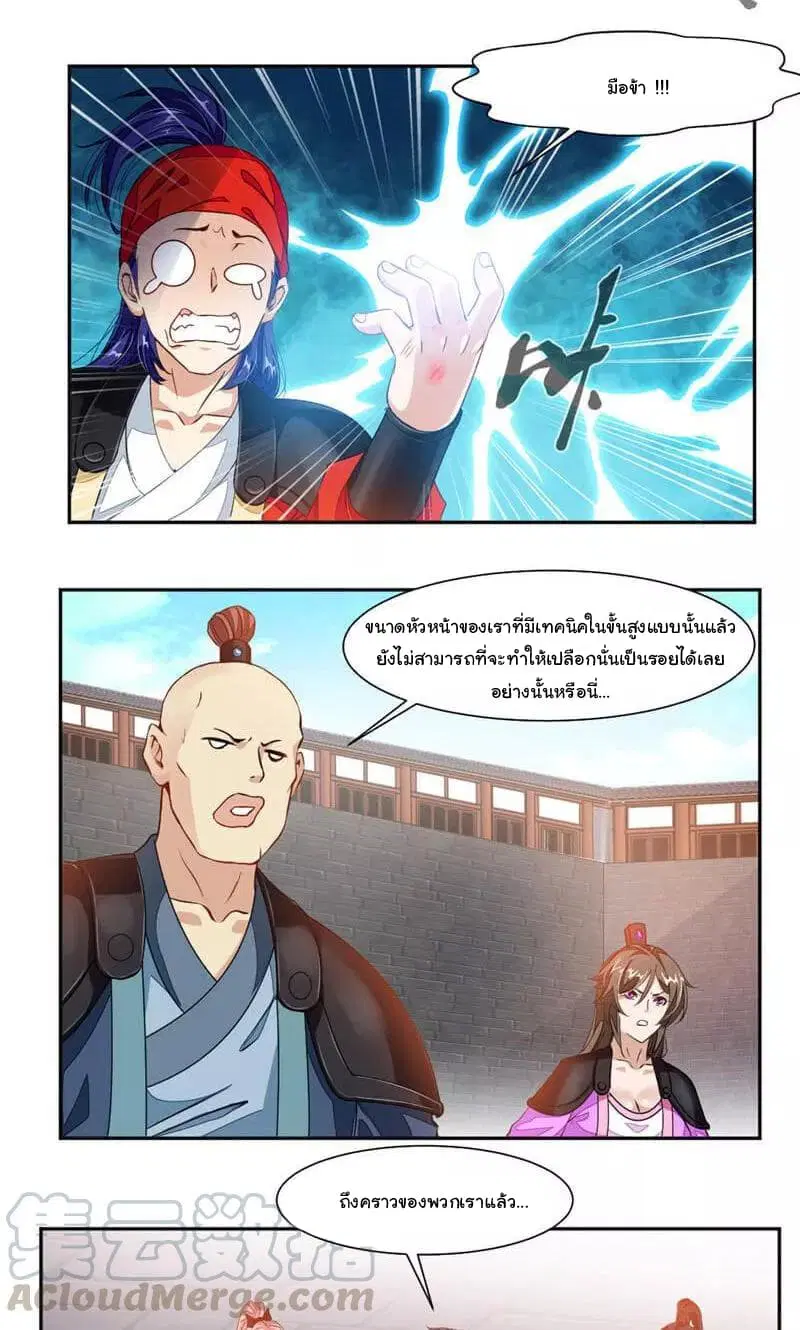 Nine Sun God King ตอนที่ 44 หน้า 10
