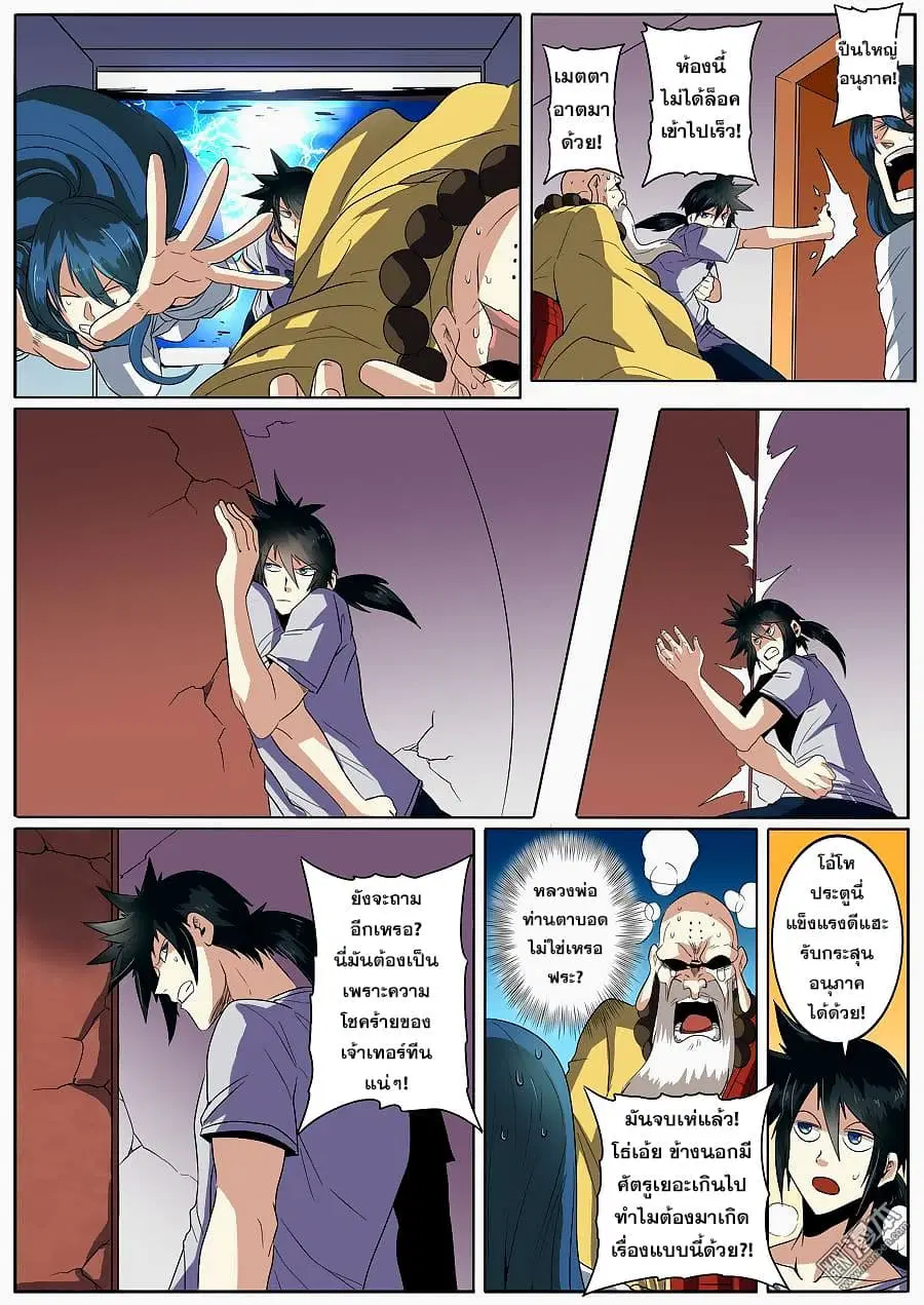 Hero? I Quit A Long Time Ago ตอนที่ 63 หน้า 14