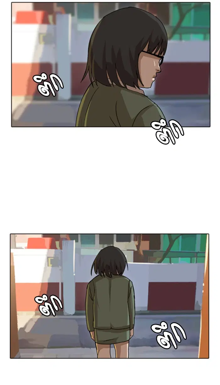 Random Chat ตอนที่ 22 หน้า 42