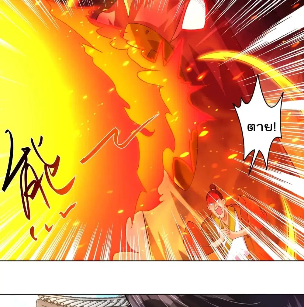 Rebirth God of War ตอนที่ 227 หน้า 12
