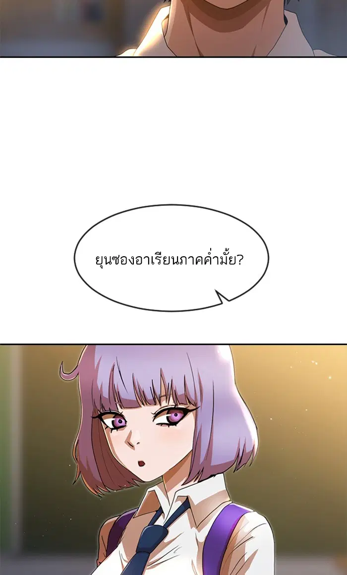 Random Chat ตอนที่ 258 หน้า 57