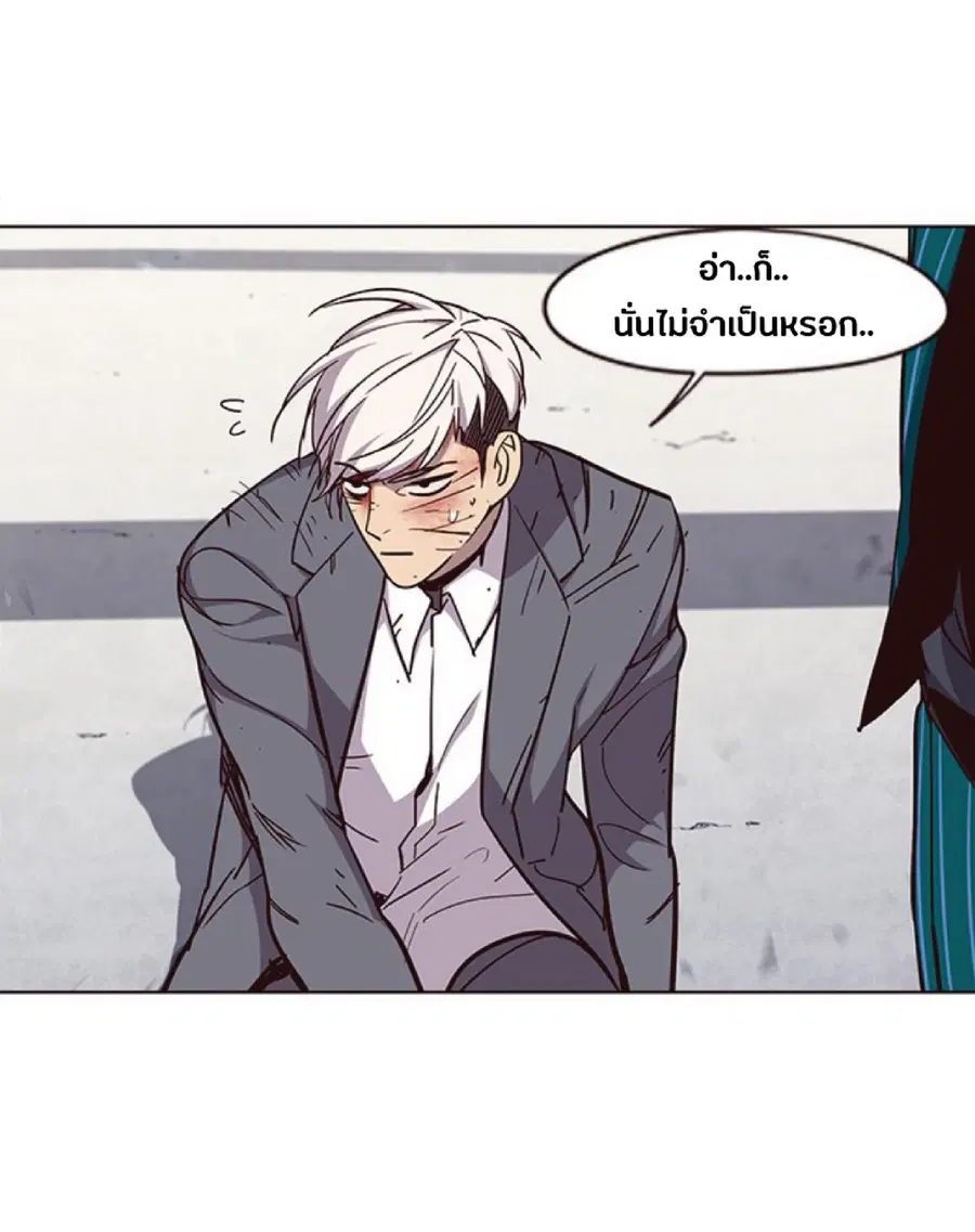 Eleceed ตอนที่ 33 หน้า 41