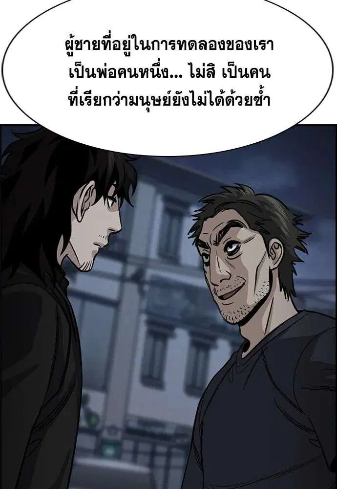 True Education ตอนที่ 253 หน้า 76
