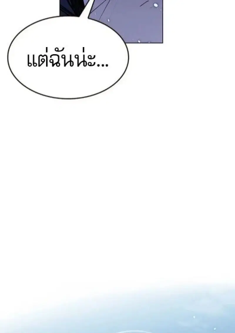 Eleceed ตอนที่ 382 หน้า 39