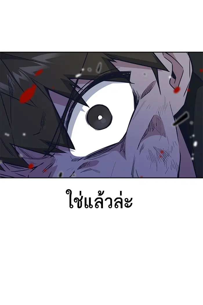 Study Group ตอนที่ 108 หน้า 100