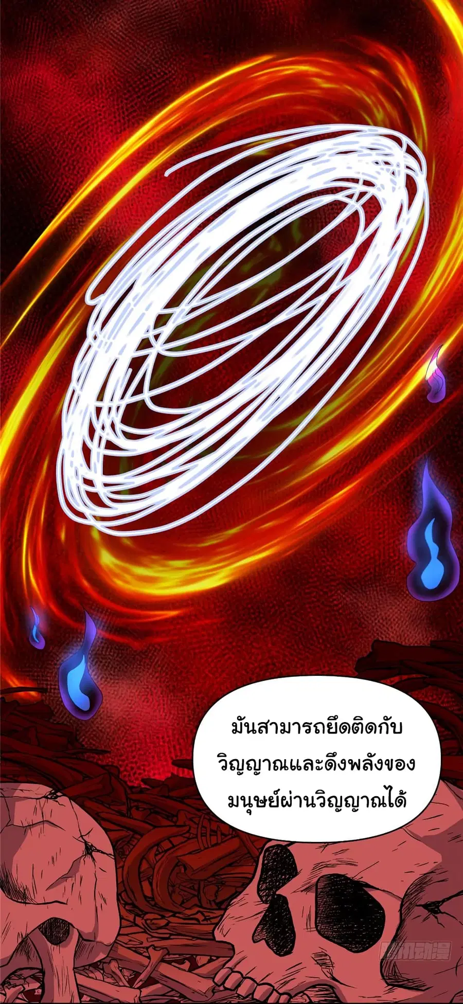 I might be A Fake Fairy ตอนที่ 40 หน้า 5