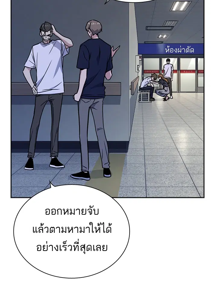 Study Group ตอนที่ 95 หน้า 20