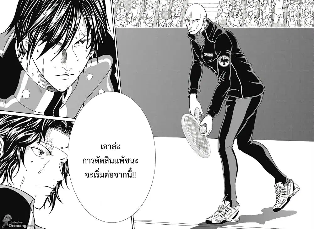 New Prince of Tennis ตอนที่ 168 หน้า 9