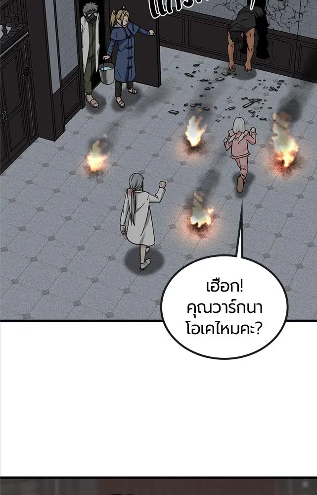 HERO KILLER ตอนที่ 107 หน้า 50