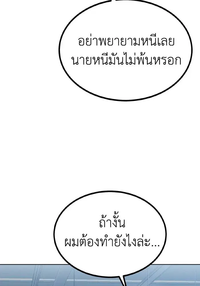 King of the Octagon ตอนที่ 89 หน้า 37