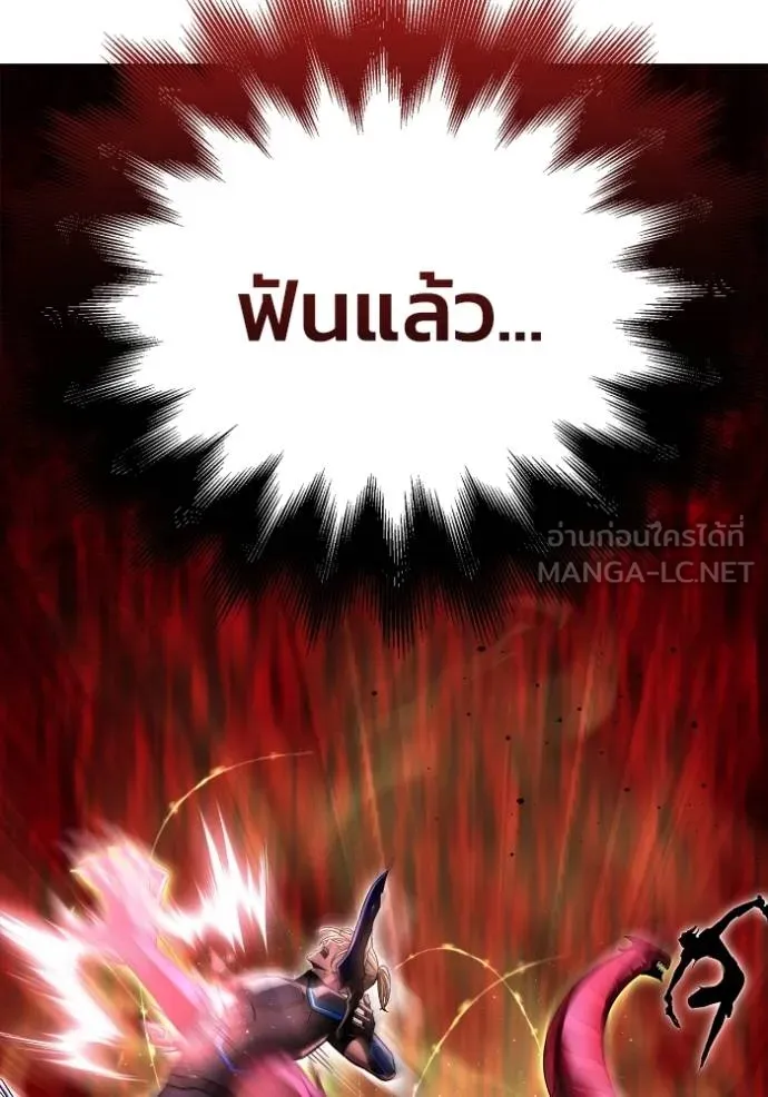 Superhuman Battlefield เกมของยอดมนุษย์ ตอนที่ 141 หน้า 125