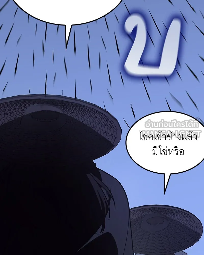 I Reincarnated As The Crazed Heir เกิดอีกทีเป็นว่าที่ประมุขลัทธิมาร ตอนที่ 127 หน้า 72