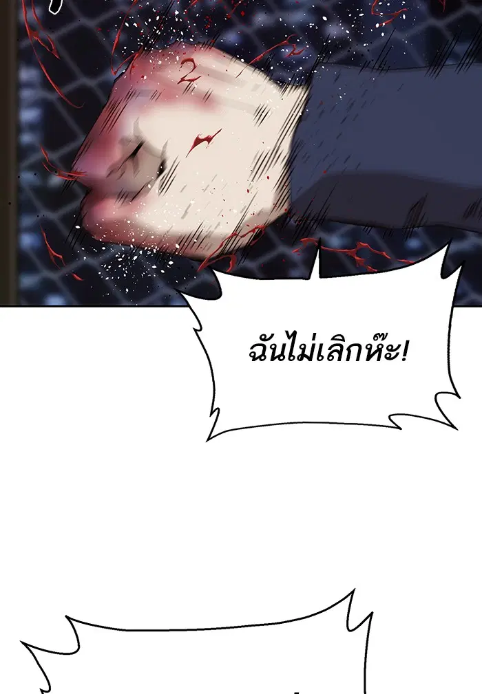 Weak Hero ตอนที่ 142 หน้า 48