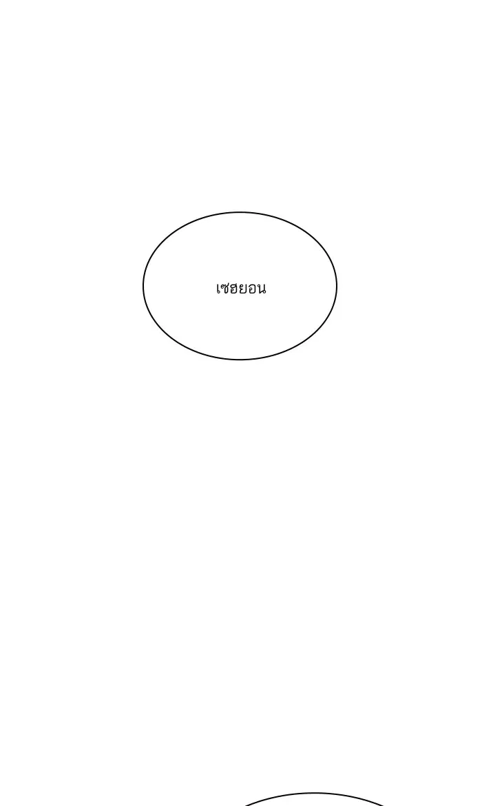 Study Group ตอนที่ 3 หน้า 120