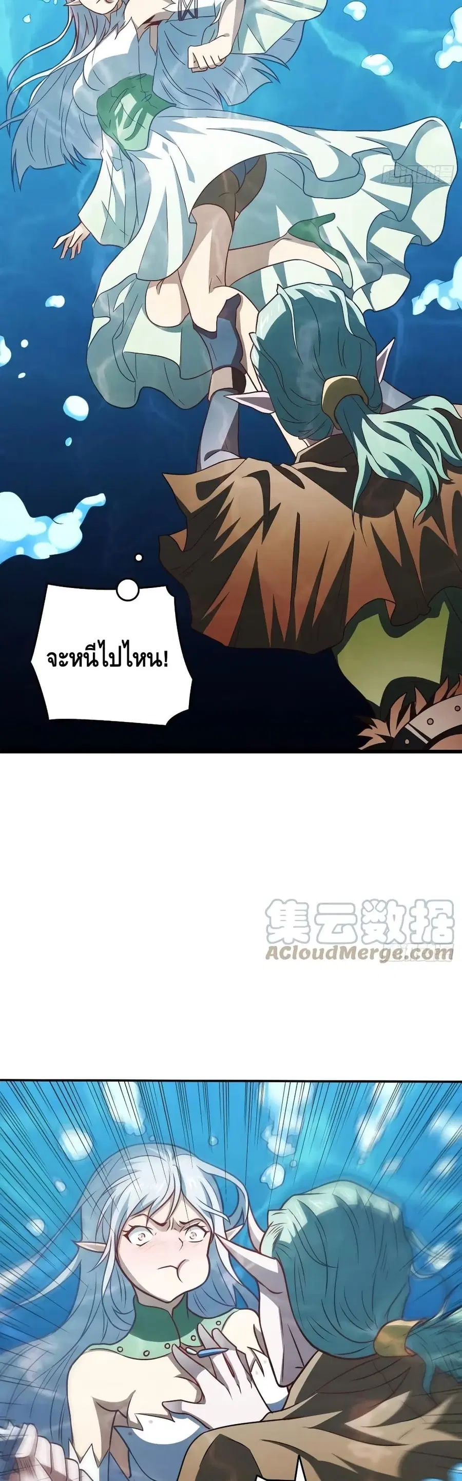 High Energy Strikes ตอนที่ 126 หน้า 8
