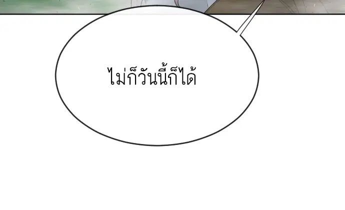 Superhuman Era ตอนที่ 43 หน้า 75