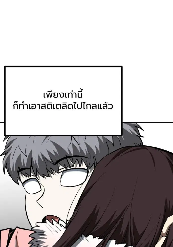 King of the Octagon ตอนที่ 82 หน้า 32