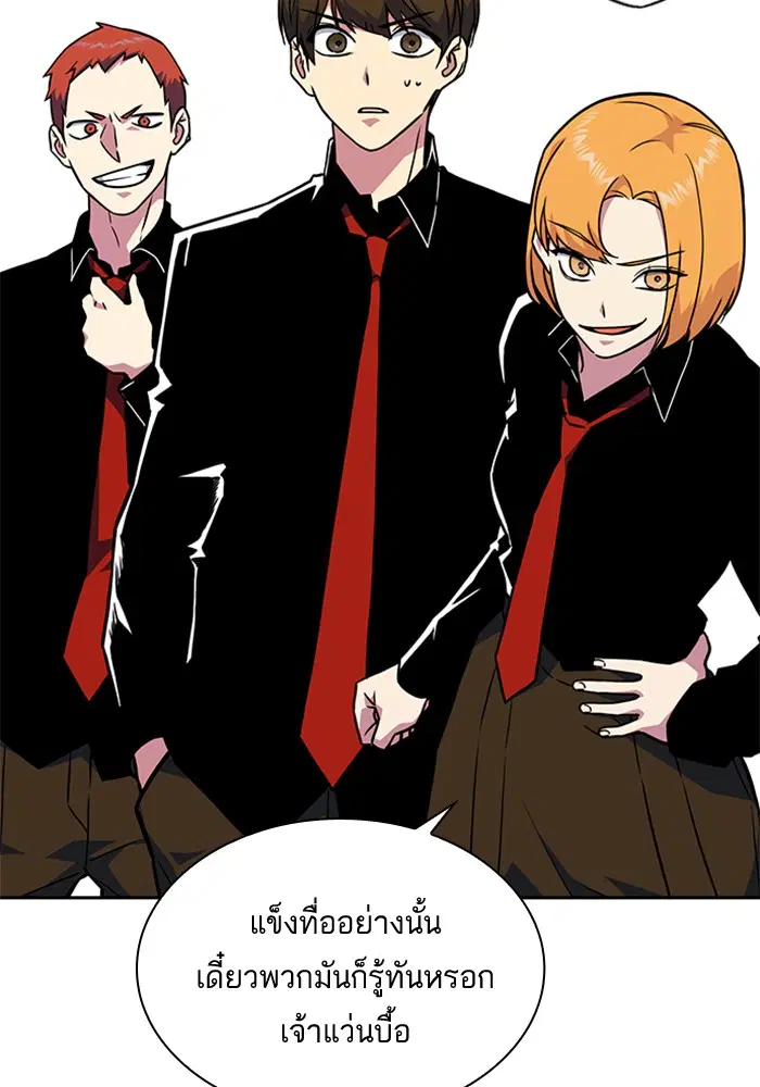 Study Group ตอนที่ 55 หน้า 62