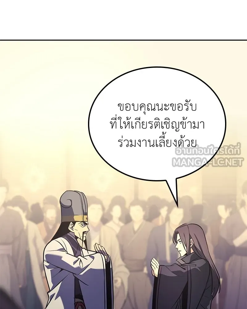 I Reincarnated As The Crazed Heir เกิดอีกทีเป็นว่าที่ประมุขลัทธิมาร ตอนที่ 148 หน้า 12