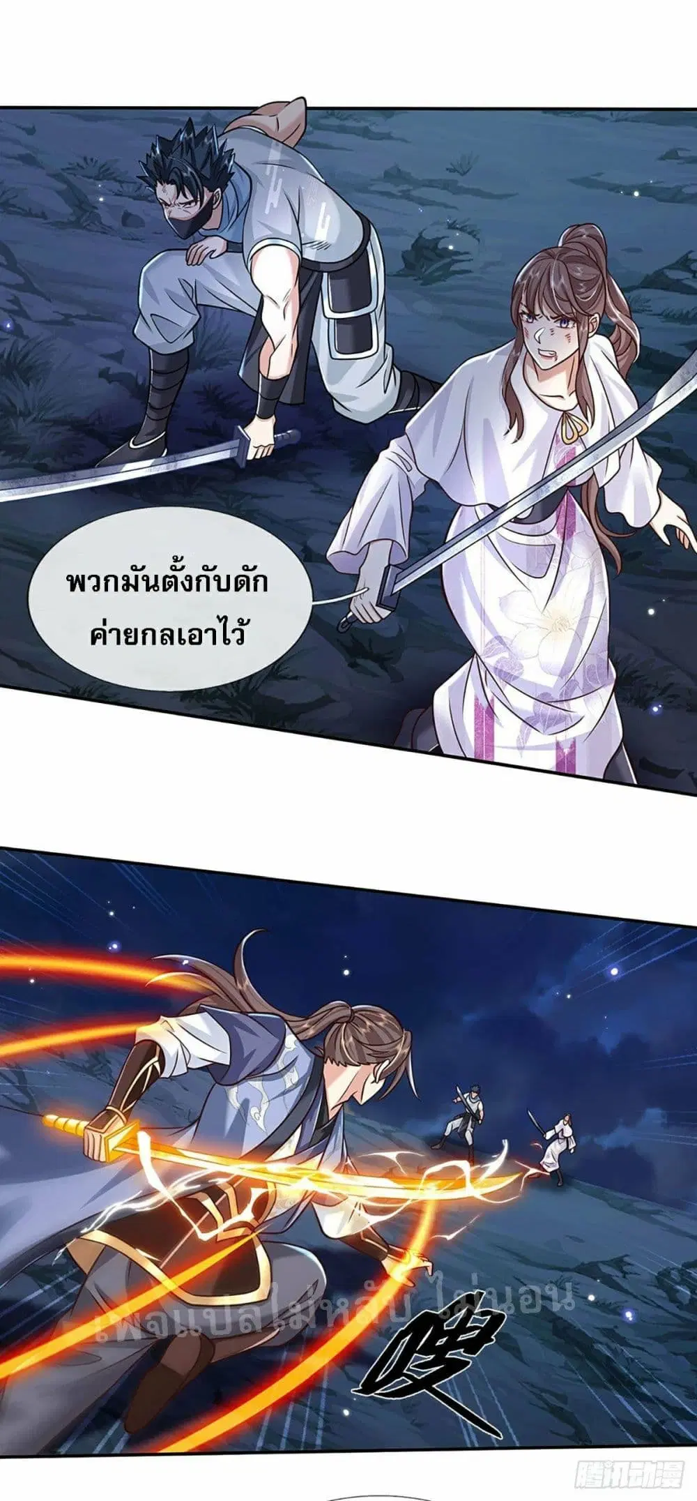 Royal God of War, Rising Dragon ตอนที่ 101 หน้า 19
