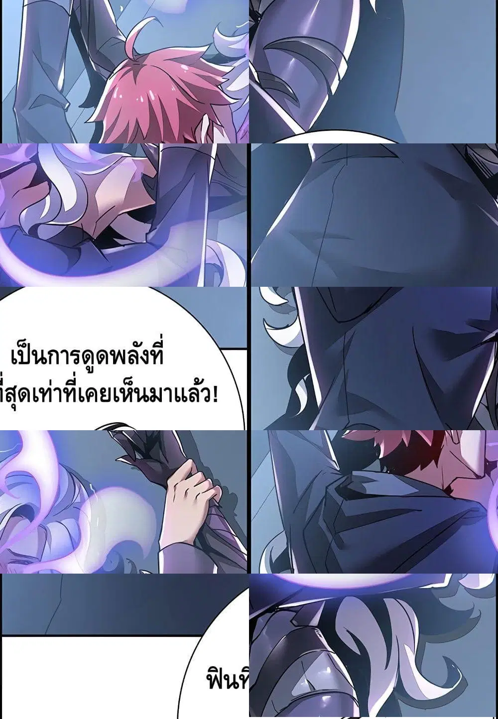 Undead King Beyond ตอนที่ 4.1 หน้า 6