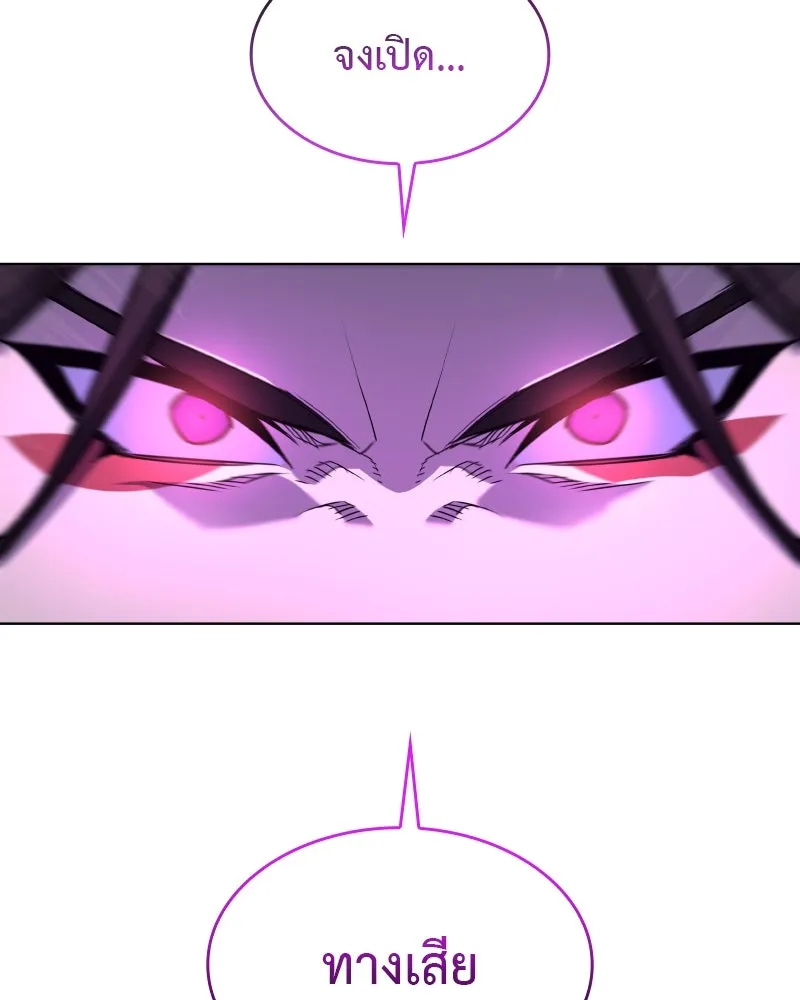 I Reincarnated As The Crazed Heir เกิดอีกทีเป็นว่าที่ประมุขลัทธิมาร ตอนที่ 107 หน้า 62