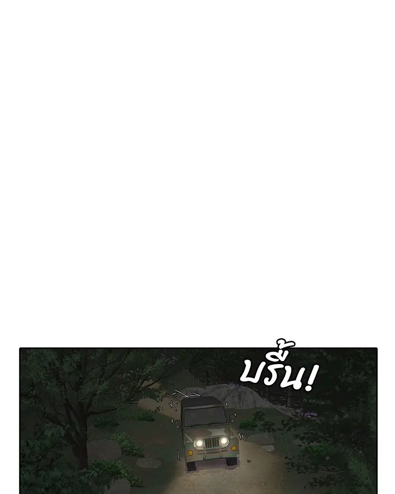 Kitchen Soldier ตอนที่ 9 หน้า 95