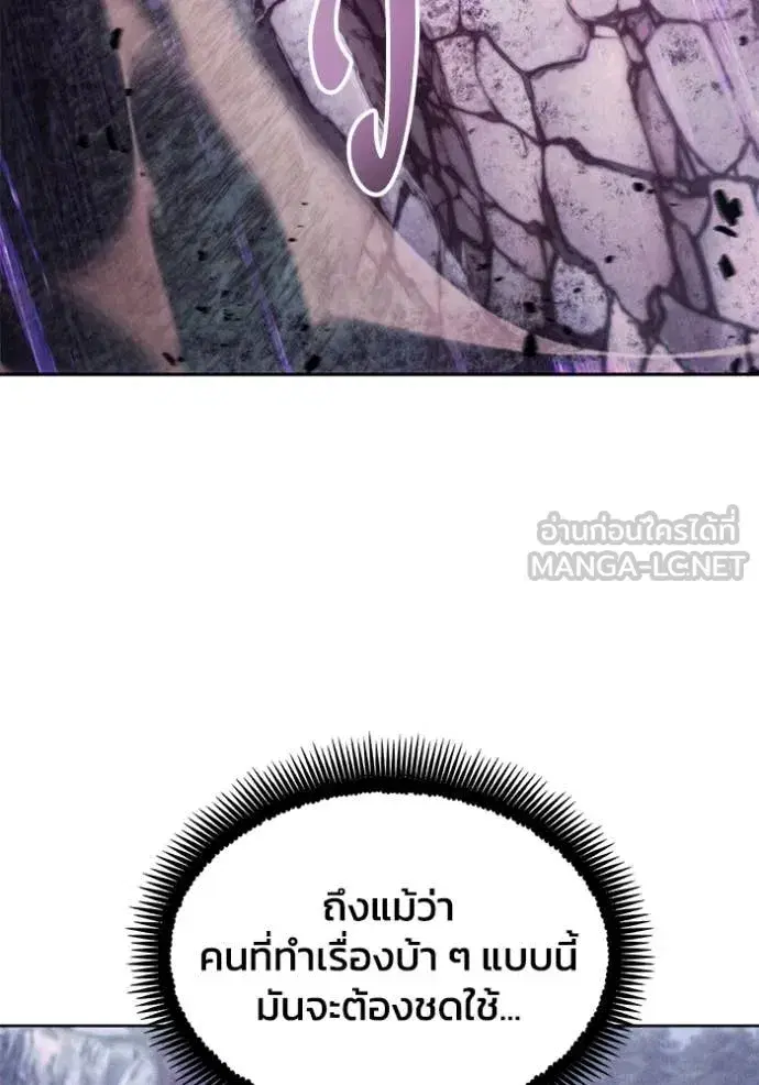How to Live as a Villain ตอนที่ 188 หน้า 53