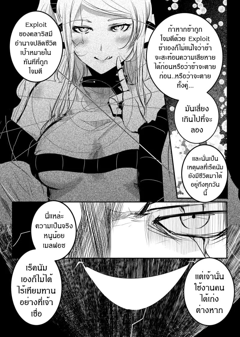 Path A waY ตอนที่ 149 หน้า 8