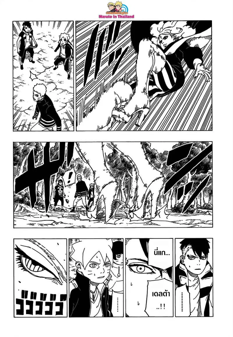 Boruto: Naruto Next Generations – โบรูโตะ: นารูโตะ เน็กซ์ เจนเนเรชั่น ตอนที่ 30 หน้า 39