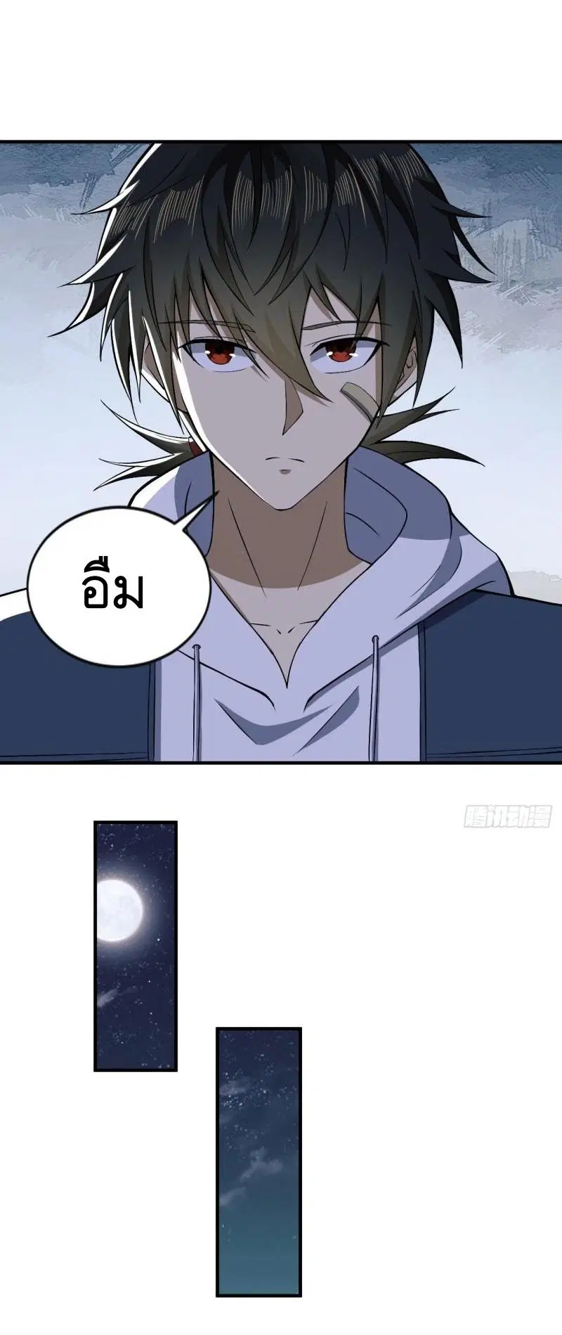 The First Order ตอนที่ 154 หน้า 12