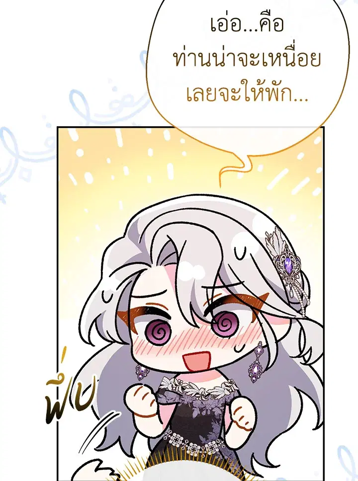 The Villain’s Match Is Too Perfect – คู่ดูตัวของนางร้ายเพอร์เฟกต์เกินไป ตอนที่ 22 หน้า 61
