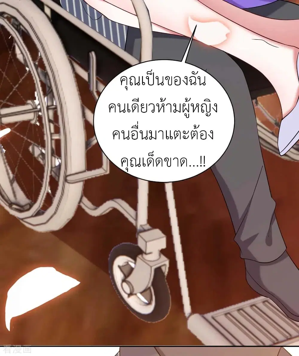 The Big Guy calls me Little Ancestor ตอนที่ 36 หน้า 11