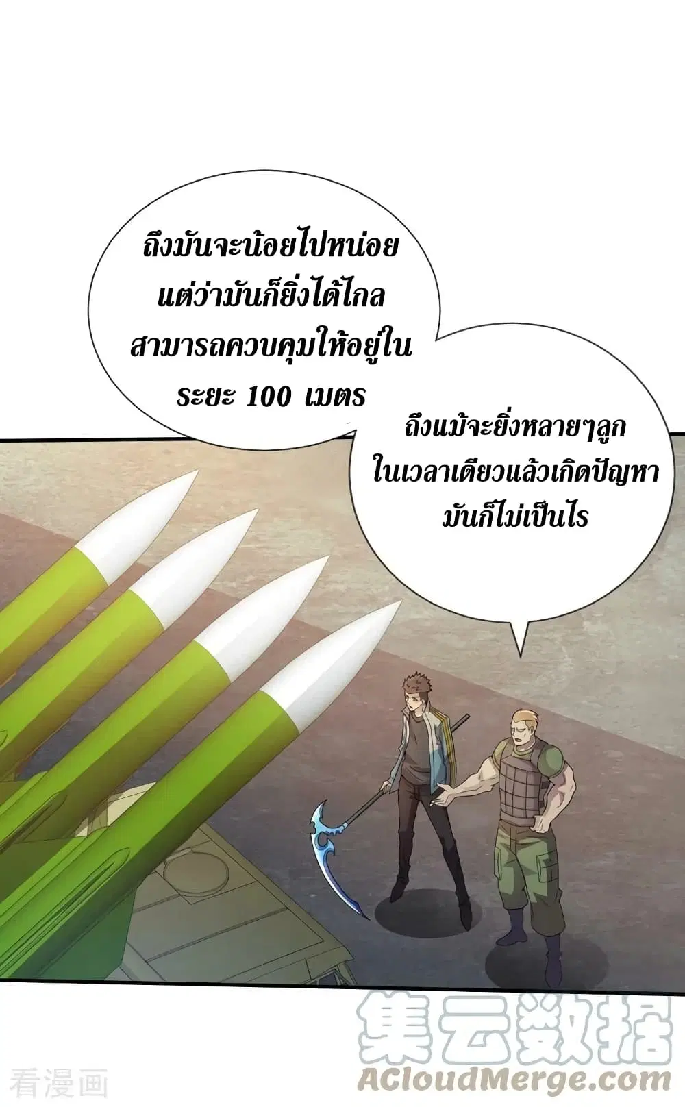 The Last Hero ตอนที่ 166 หน้า 22