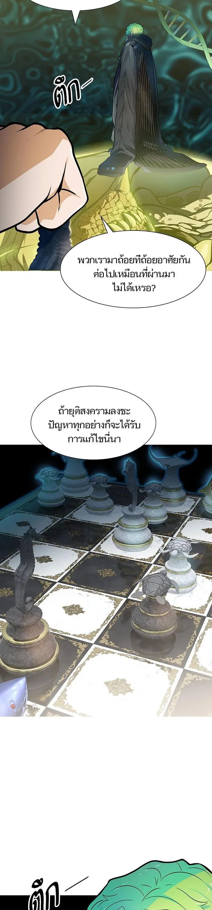 Tower of God ตอนที่ 572 หน้า 27