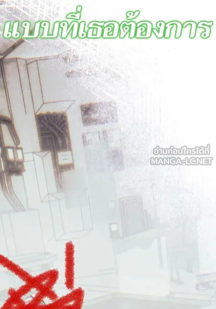 Return to Player ตอนที่ 197 หน้า 41