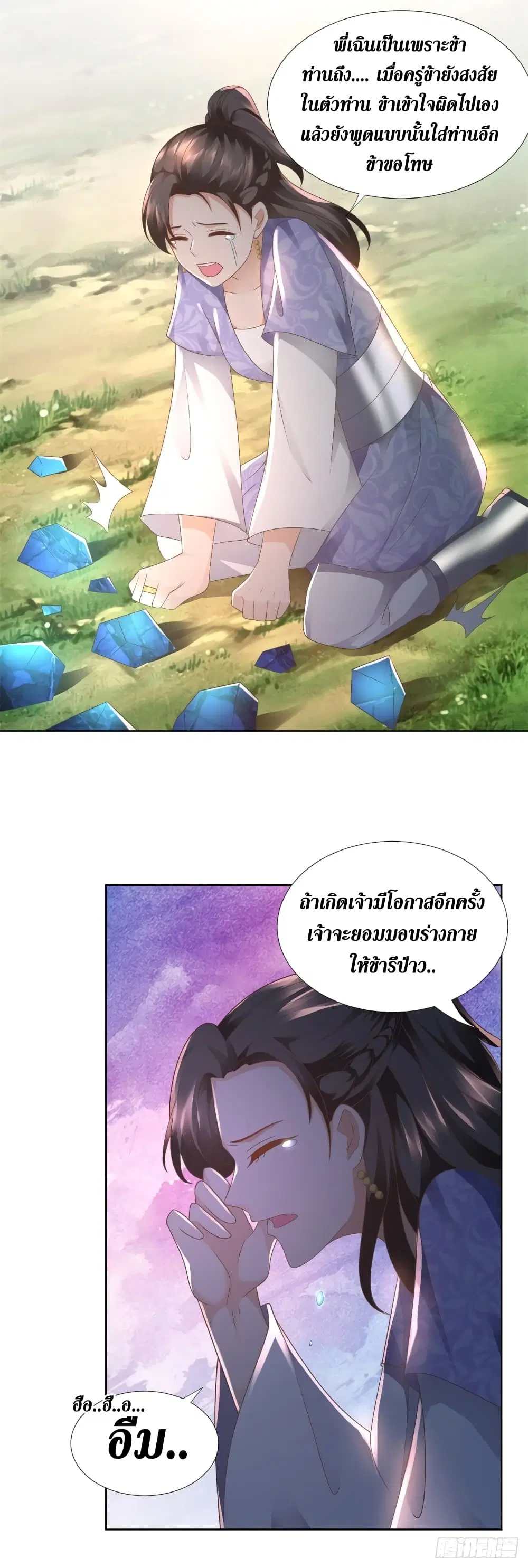 Zhi Zun Chong Sheng ตอนที่ 102 หน้า 7