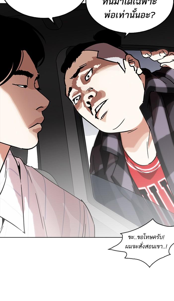 Lookism ตอนที่ 222 หน้า 95