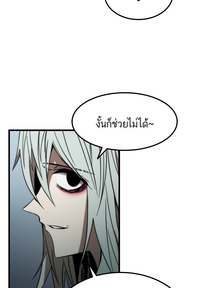 Ultra Alter แอ็กรองสตรองโคตร ตอนที่ 58 หน้า 117