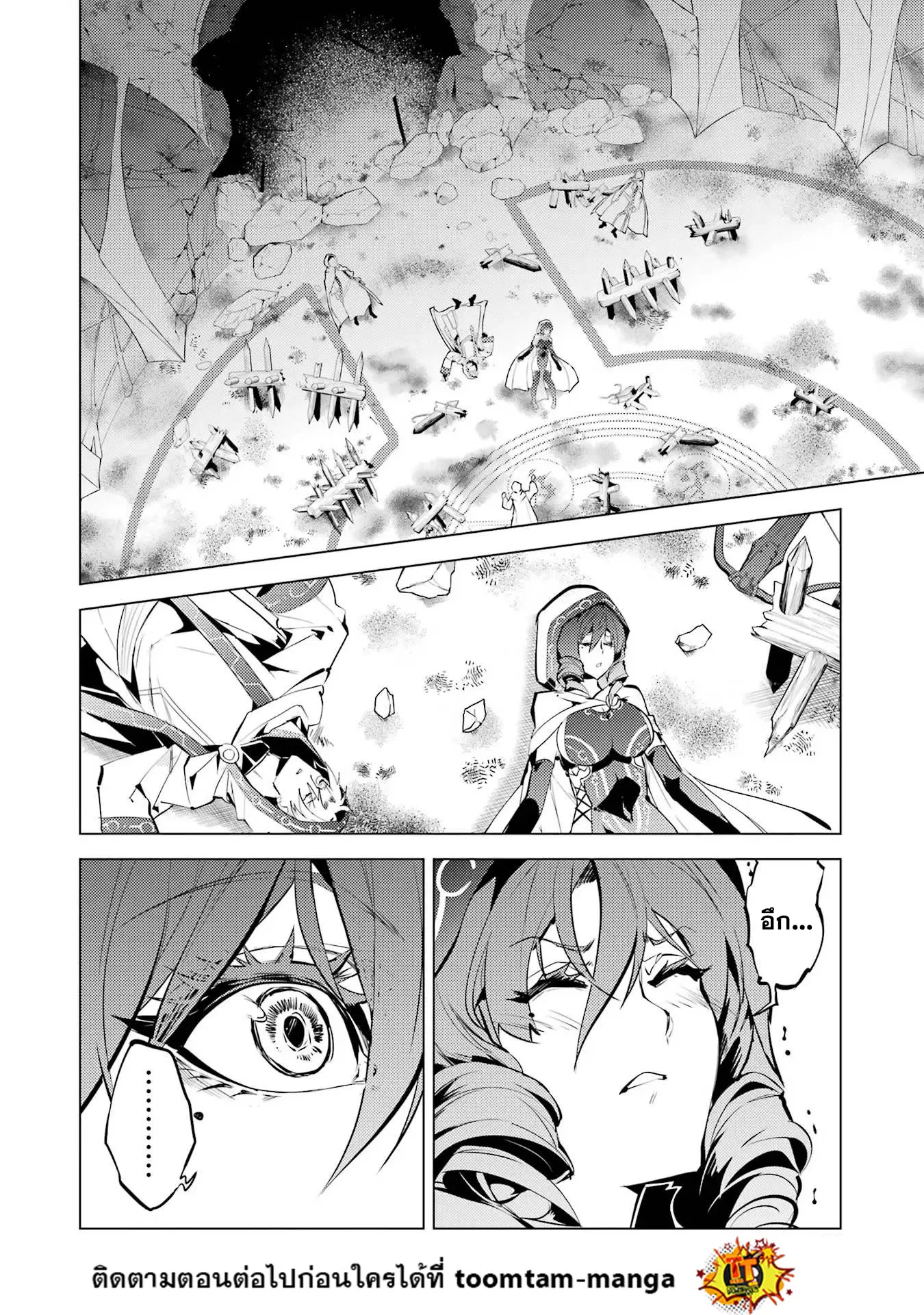 Tensei Kenja no Isekai Life ตอนที่ 52.2 หน้า 4