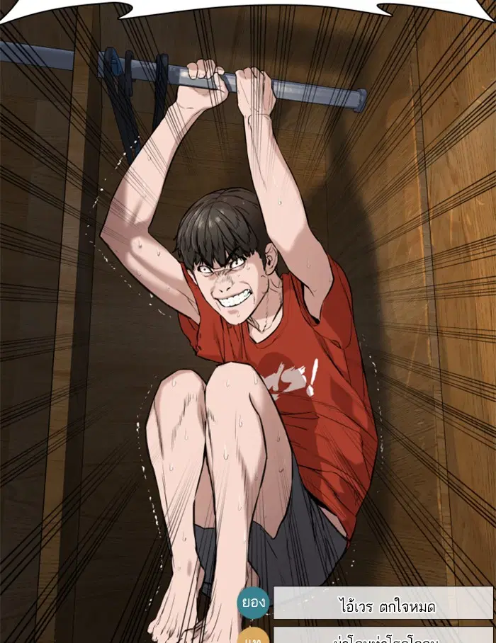 How to Fight ตอนที่ 16 หน้า 80