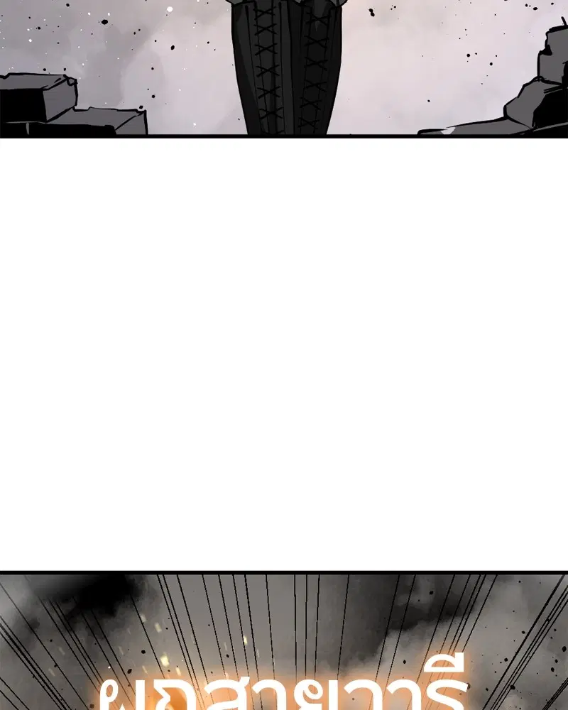 HERO KILLER ตอนที่ 200 หน้า 55