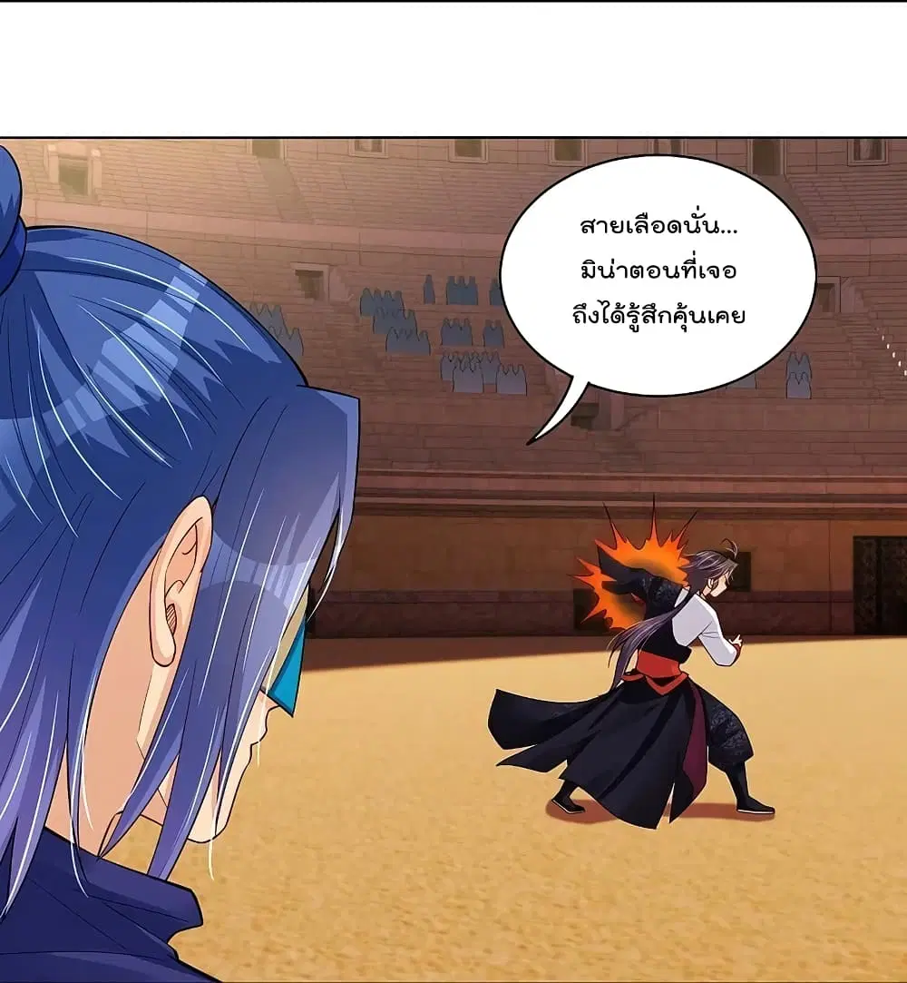 Rebirth God of War ตอนที่ 263 หน้า 8