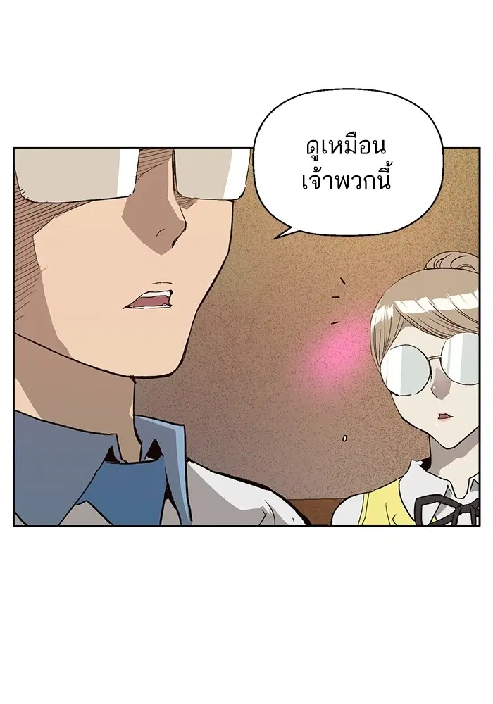 Weak Hero ตอนที่ 193 หน้า 59