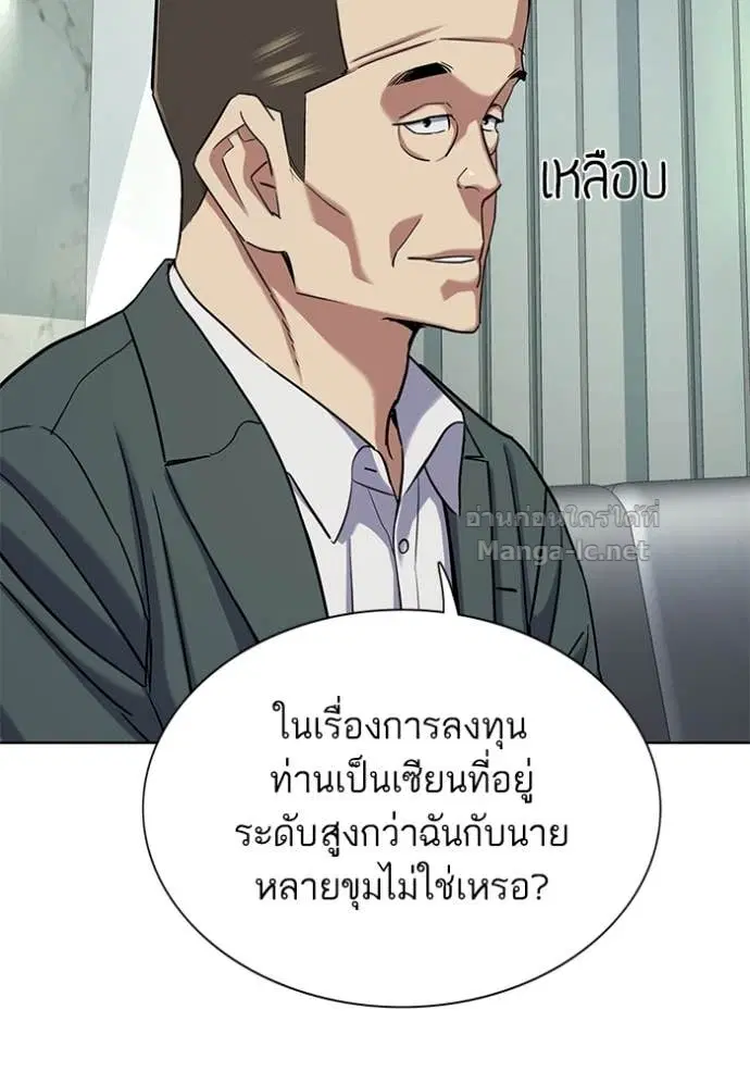 Reborn Rich ตอนที่ 161 หน้า 27