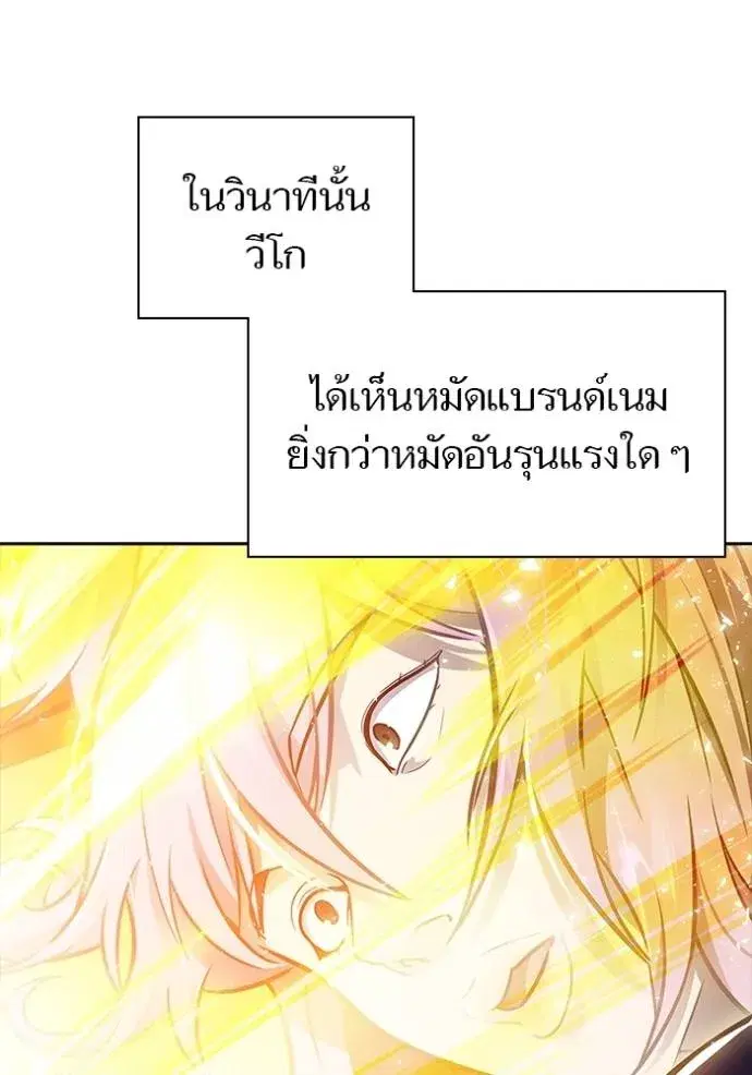 Tower of God ตอนที่ 642 หน้า 86