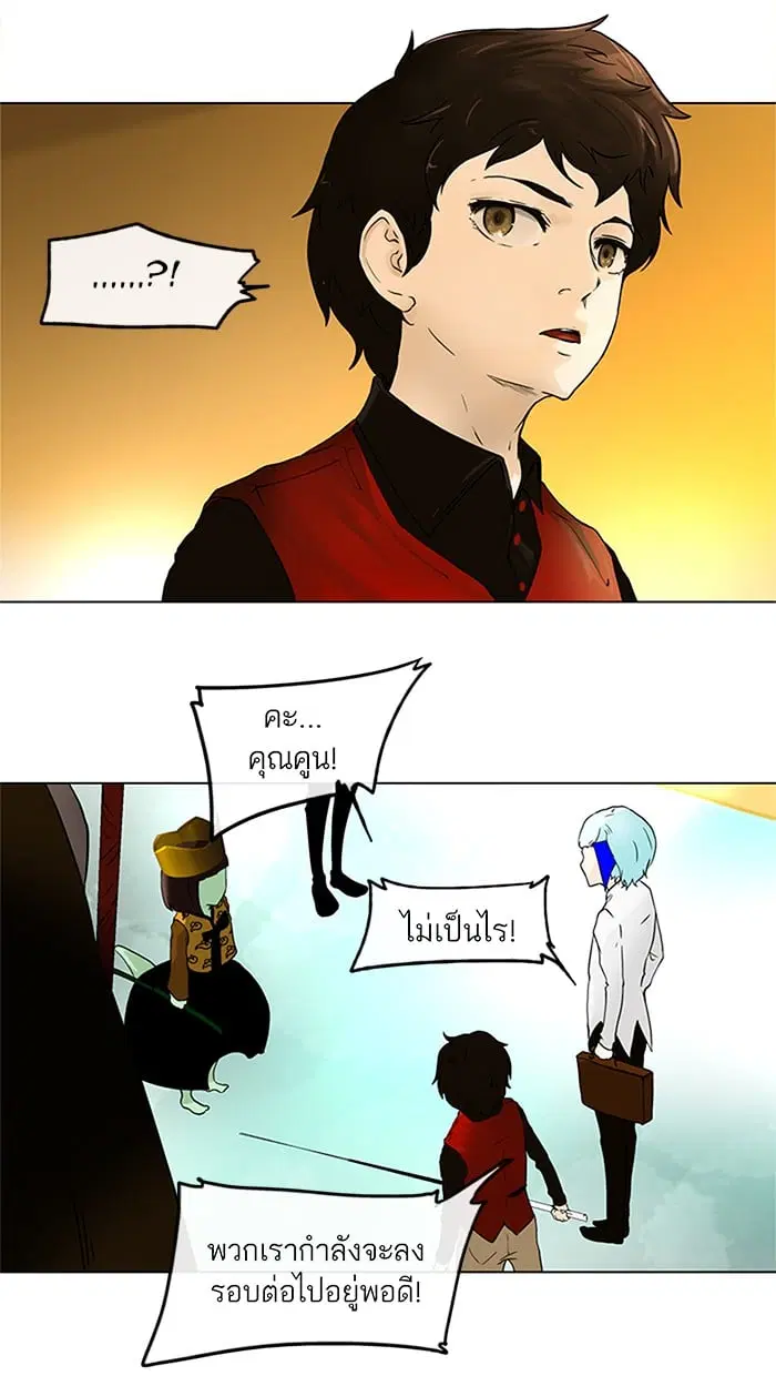 Tower of God ตอนที่ 20 หน้า 50
